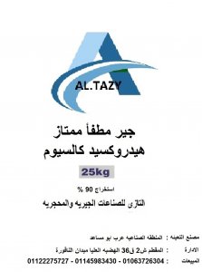 للبيع جير حى كفاءة النقل عن 85% اكسيد كالسيوم سايب معبأ 