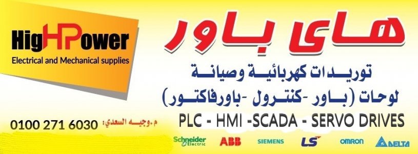 لوحات كهرباء و صيانة ماكينات