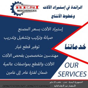 هل تحلم بإنشاء مشروع يحقق أرباح ويغنيك عن الغربة؟؟