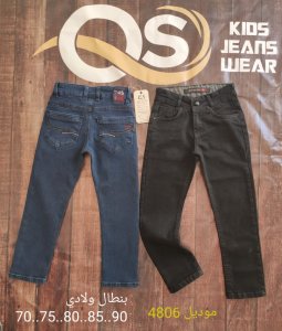 بنطال جينز ولادي
