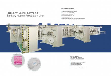 خط انتاج فوط نسائية | Napkin Lady Machine