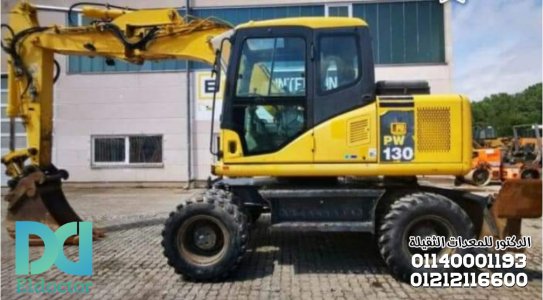 حفار كوماتسو 130