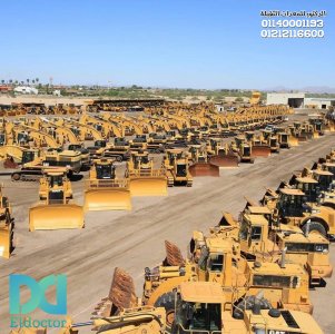 طلب معدتك الآن من شركة الدكتور للمعدات الثقيلة