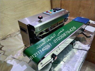 ماكينة لحام اكياس الرز والسكر والمكرونه وكافه انواع الاكياس