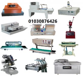 مبيع ماكينات التعبئة والتغليف والالات الصناعية 01030876426