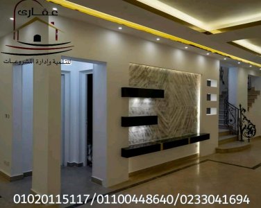 شركة تصميم ديكورات - شركات تصميم ديكورات (عقارى 01020115117 )
