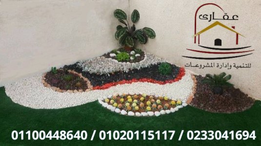 تزين اشجار / تزين حدائق / الحدائق / شركة عقارى 01100448640