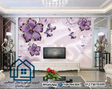 افضل الديكورات * الدولية للديكور واعمال التشطيب 01273070309