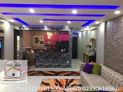 أفضل الديكورات والتشطيبات في مصر / شركة عقارى 01100448640