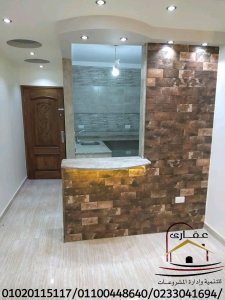 ديكور حجر / ديكورات حجرية / شركة عقارى 01100448640
