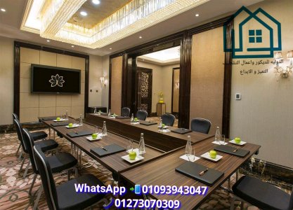 ديكورات مكاتب ادارية * المعاينة مجانا فى الدولية للديكور  01093943047