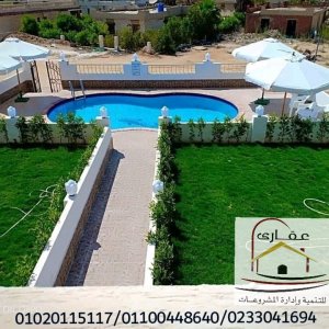 ديكورات سوفت وهارد سكيب / عقارى 01100448640