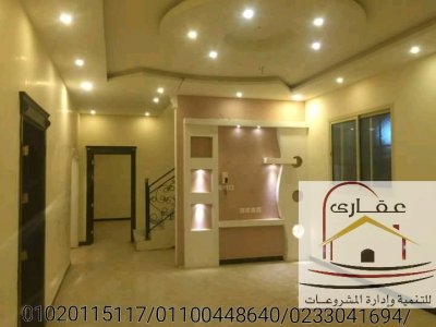 ديكور وتشطيب فلل / تشطيبات / ديكورات / شركة عقارى 01100448640