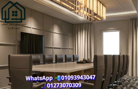 اسعار تشطيب شقق *  المعاينة مجانا فى الدولية للديكور  01093943047