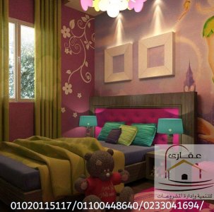 ديكورات غرف النوم/ غرف نوم / احدث ديكورات غرف النوم ( عقارى 01020115117 )