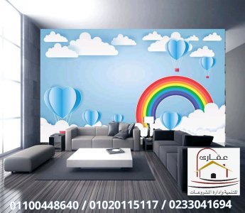 ديكورات حوائط / ديكورات / تشطيبات / شركة عقارى 01100448640
