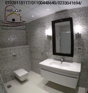 تصميمات حمامات / ديكورات تصميمات حمام  / عقارى 01100448640