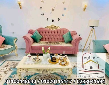 احدث تصميمات الشقق من الداخل /  شركة عقارى 01100448640