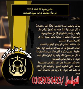 مؤسسة تاج الدين