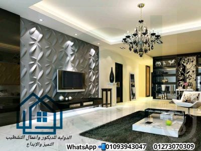 شركة ديكور وتشطيب فلل * مع  الدولية للديكور الحق عروض دخول الصيف 01093943047