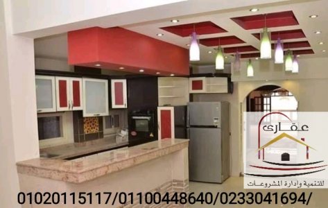 ديكورات وتشطيبات فلل افضل باقات بمناسية عيد الام /شركة عقارى 01100448640
