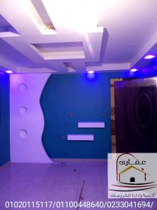 صور احدث الديكورات / ديكورات وتشطيبات  2021 / شركة عقارى 01020115117