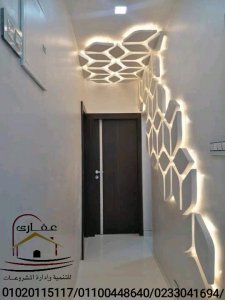 كل اعمال الديكور مع شركة عقارى 01100448640