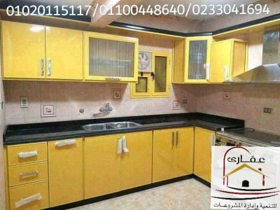 مطابخ جلوسى ماكس /  مطابخ خشب مع شركة عقارى 01020115117