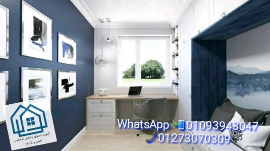 احدث ديكورات تصميم 3D مجاناً لوحدتك / الدولية للديكور  01093943047