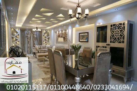 عروض رمضان اسعار تناسب الجميع على سعر متر التشطيب شركة عقارى 01100448640