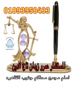 مؤسسة تاج الدين