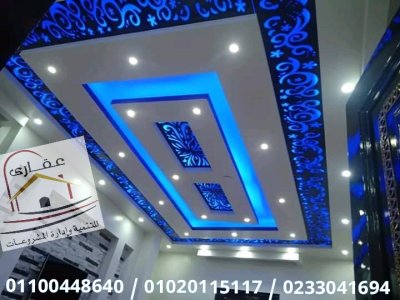 احدث تصميمات الشقق من الداخل والخارج / شركة عقارى 01100448640