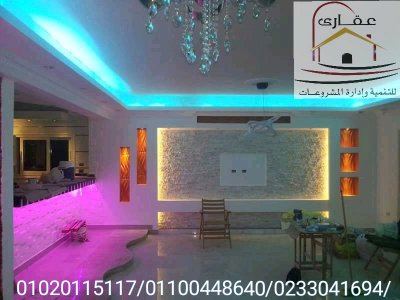 خصومات على باقات التشطيب والديكور شركة عقارى 01100448640