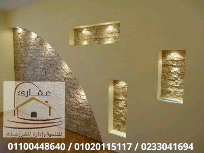 احدث تصميمات المنازل والفلل شركة عقارى 01100448640