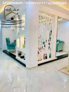 تشطيب شقق على المفتاح مع عقاري للتنميه واداره المشروعات 01020115117