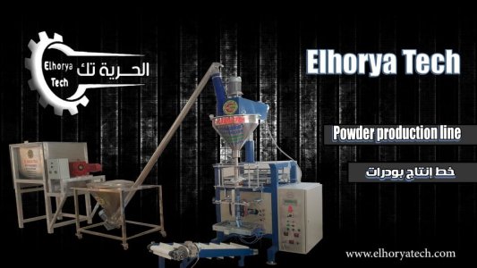 #خط_انتاج_بودرات