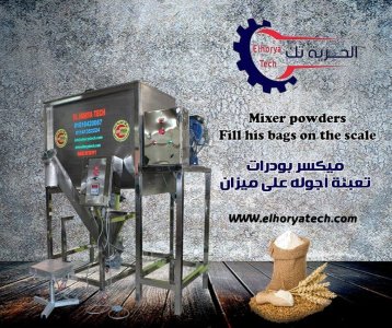 أحدث ميكسر مقلب مفلب بودرات 2021