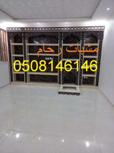 ديكورات مشبات