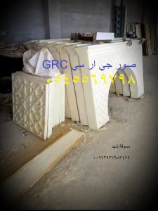 تصميم وتنفيذ الواجهات والديكورات | حجر طبيعي | GRC | GRP