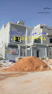 تصميم وتنفيذ الواجهات والديكورات | حجر طبيعي | GRC | GRP