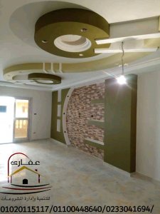 احدث الديكورات والتشطيبات المودرن والكلاسيك / شركة عقارى 01100448640