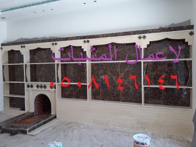 ديكورات مشبات مودرن