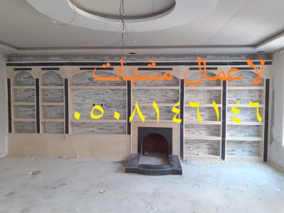 ديكور مشب خشب رجال