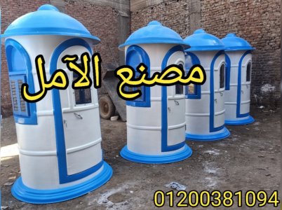 اكشاك الآمل خبره 25 عام