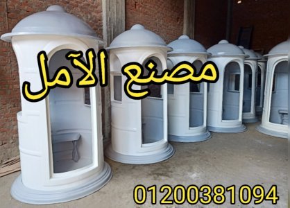 اكشاك الآمل معاك للنهاية