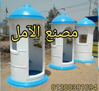 مصنع اكشاك الاول فى مصر الآمل اكوا