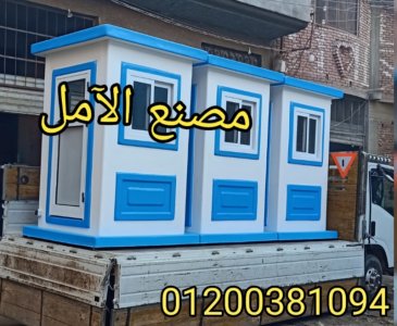 اكشاك الآمل اكوا بكتير فى مصر