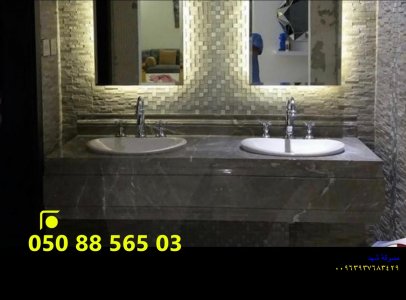 مفاسل رخام طبيعي الرياض