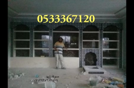 صور مشبات رخام حجر ثراث وطني