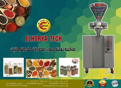 ارخص سعر على ماكينة تعبئة حبوب العطارة نصف اتوماتيك